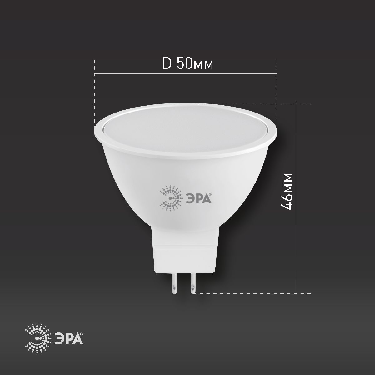 Лампа светодиодная Эра GU5.3 8W 4000K LED MR16-8W-12V-840-GU5.3 Б0049094