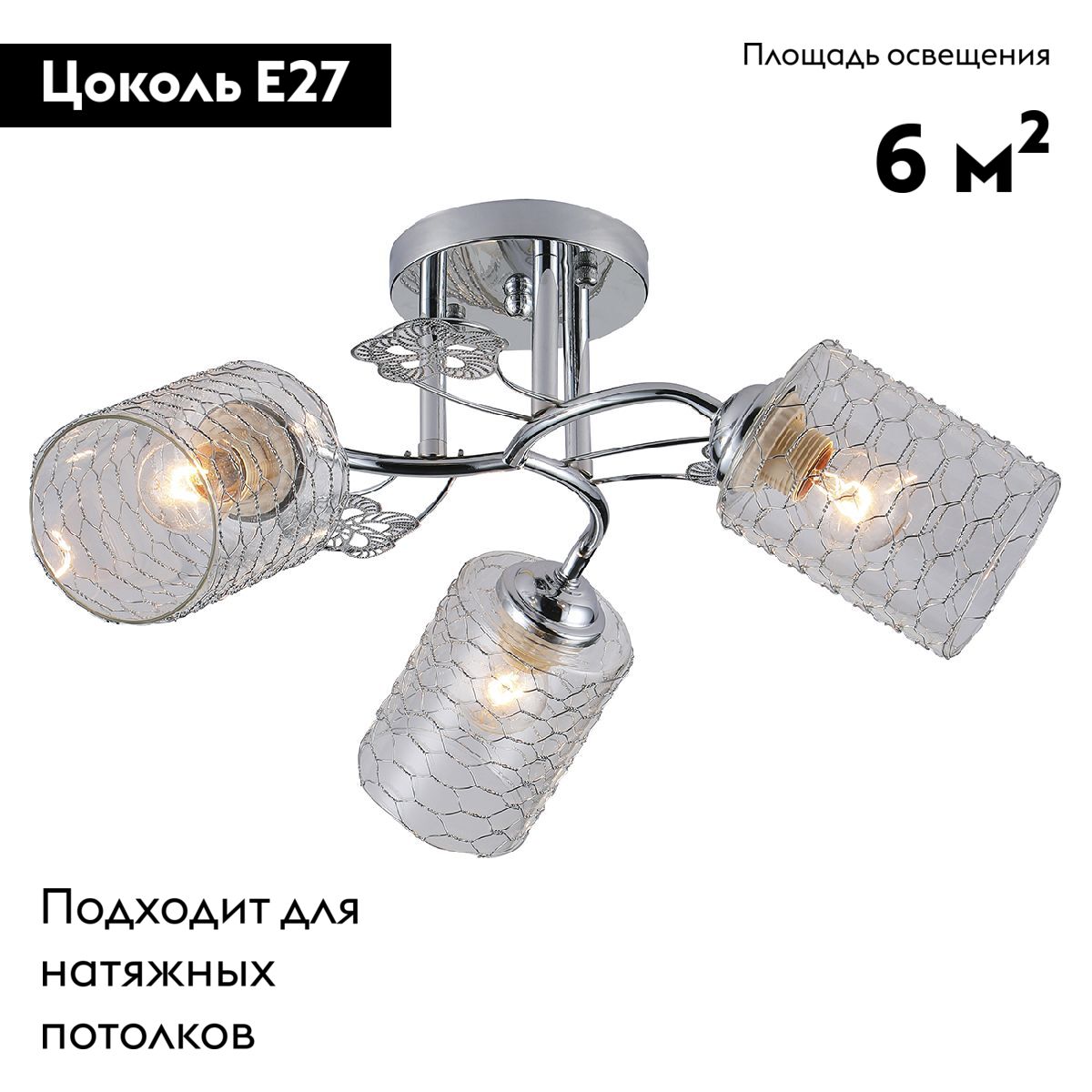 Потолочная люстра Escada Weigela 1113/3PL