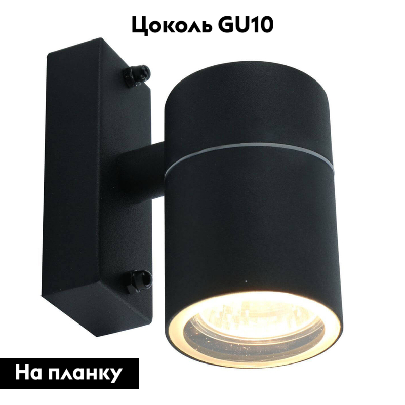 Уличный настенный светильник Arte Lamp Sonaglio A3302AL-1BK