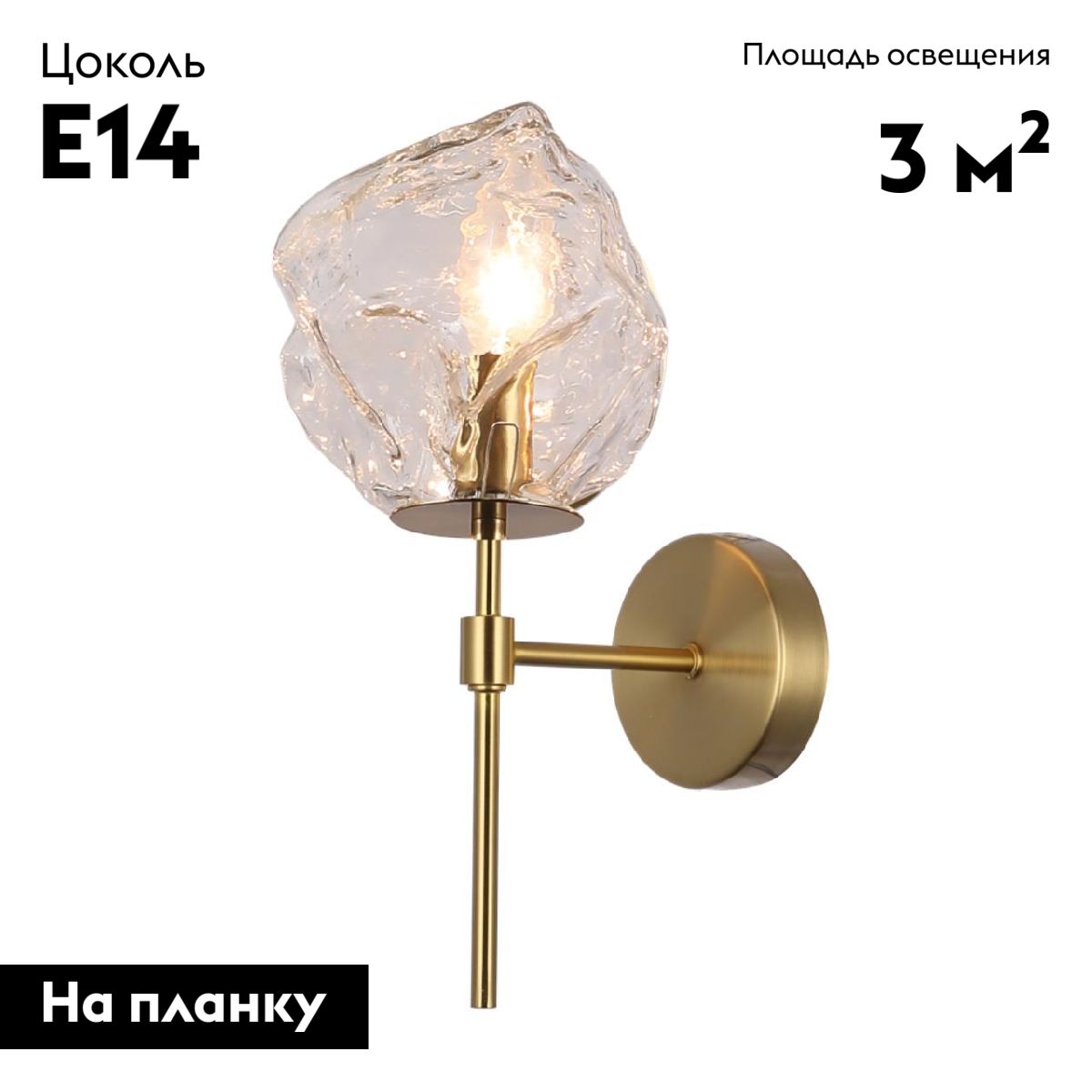 Бра Omnilux Begard OML-68001-01