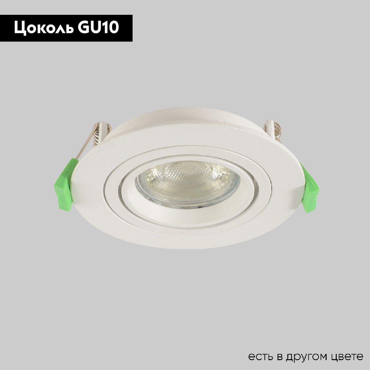 Встраиваемый светильник Crystal Lux CLT 001C1 WH V2