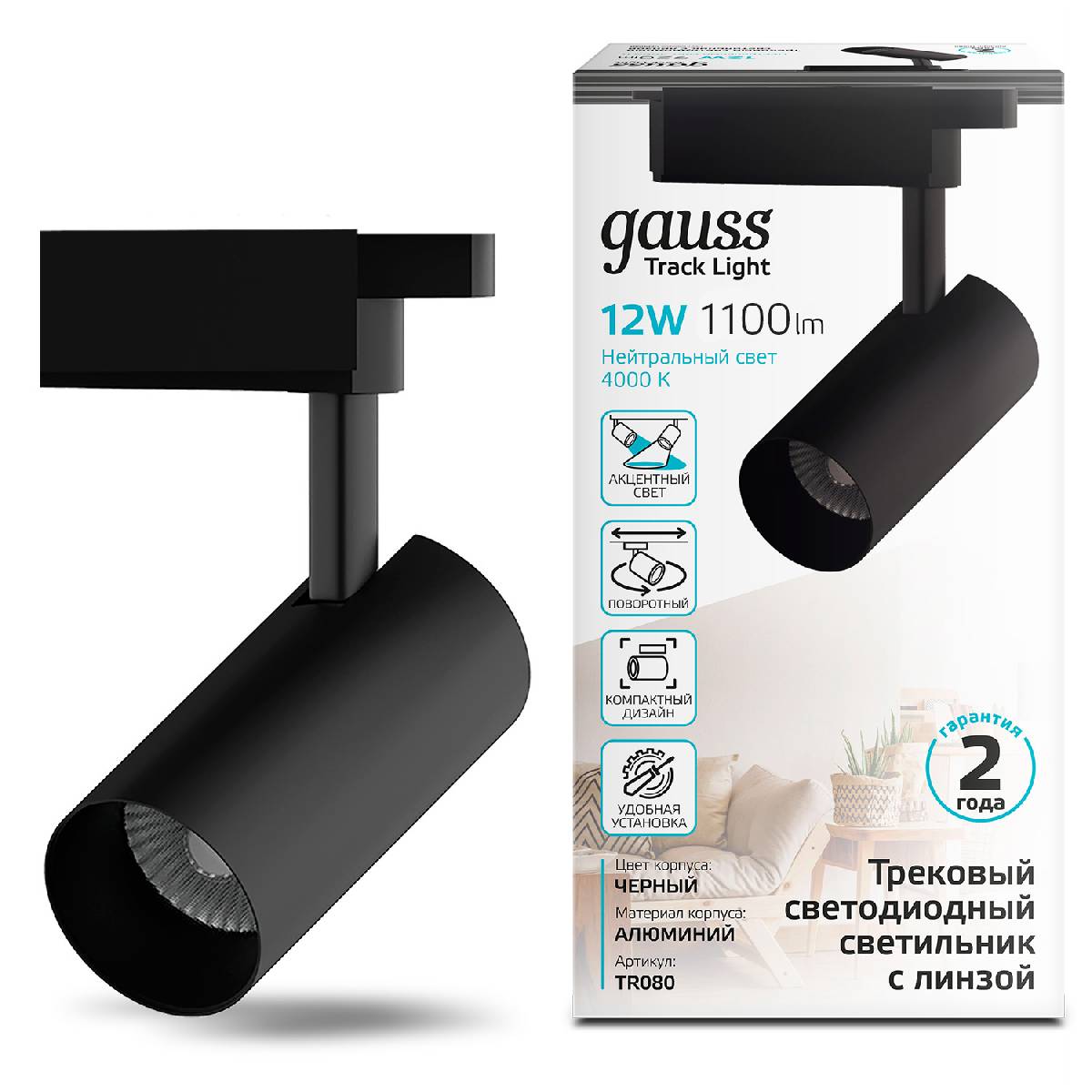 Трековый светодиодный светильник Gauss Track Light Led TR080