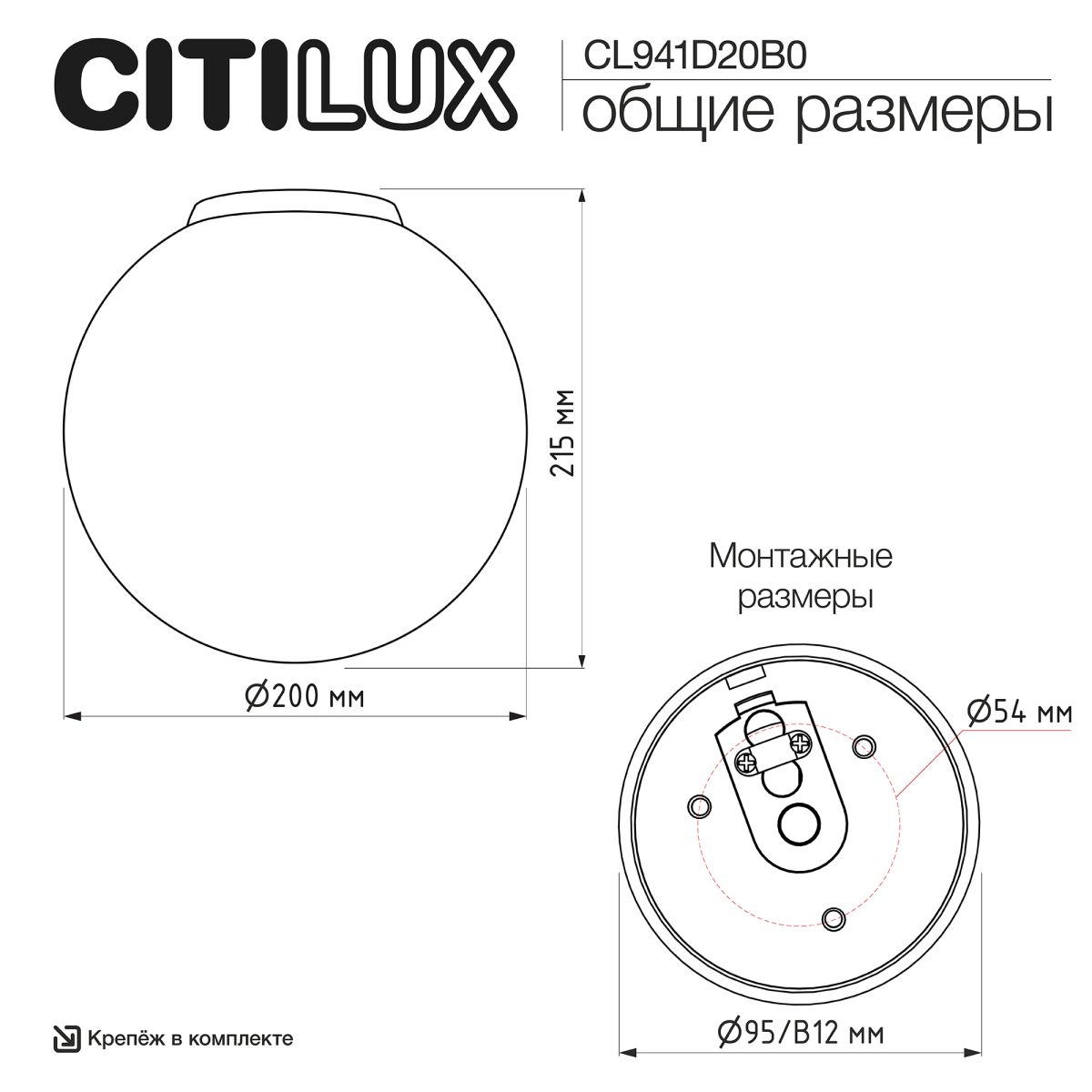 Потолочный светильник Citilux Ron CL941D20B0