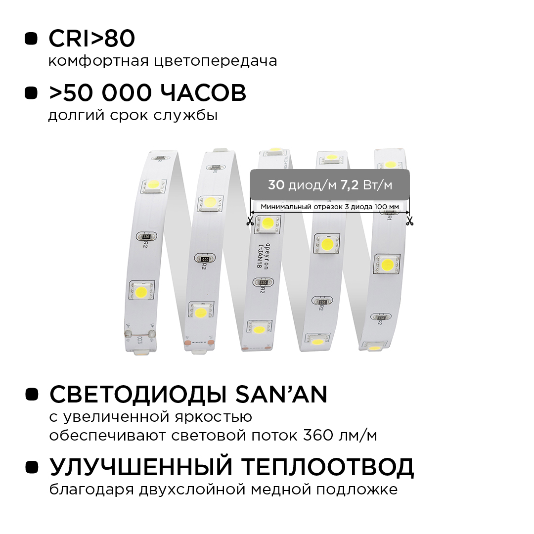 Комплект светодиодной ленты Apeyron 12В 7.2Вт/м smd 5050 30 д/м IP20 5м 6500K (блок, коннектор) 10-40