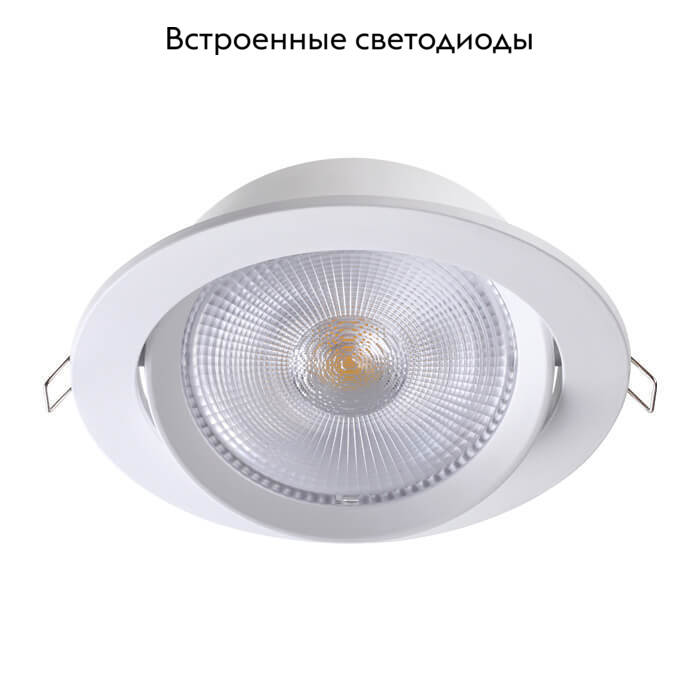 Встраиваемый светодиодный светильник Novotech Stern 358000