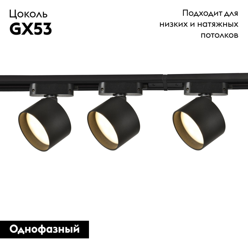 Трековая система в сборе Favourite Imago 4026-3U