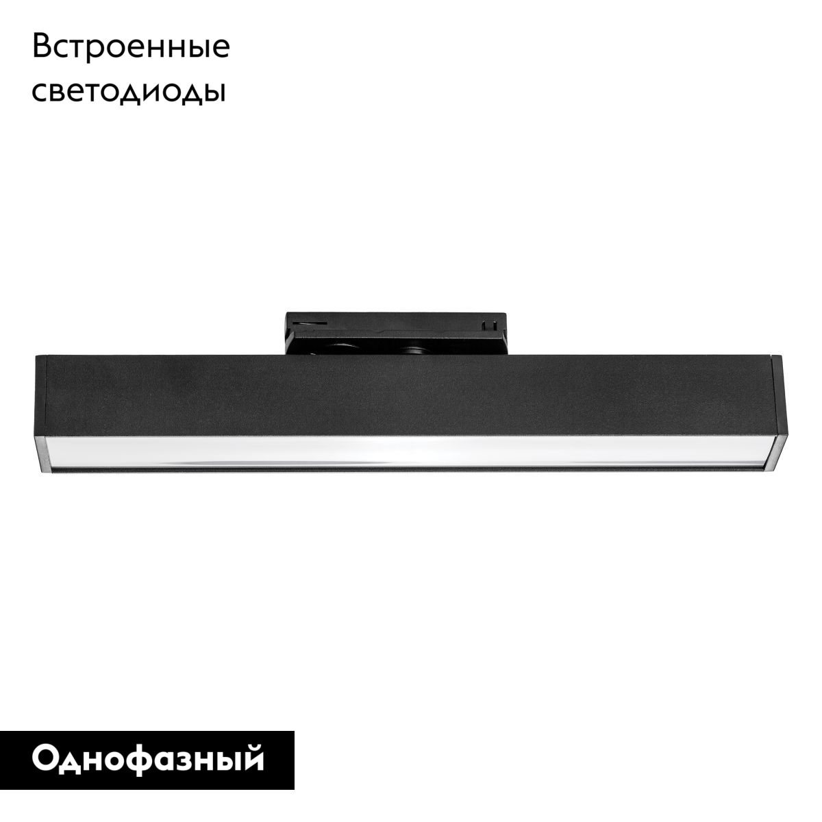 Трековый однофазный светильники Lightstar Lilla 202047