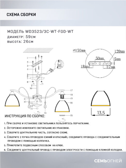 Люстра на штанге Wedo Light Dzintars WD3523/3C-WT-FGD-WT