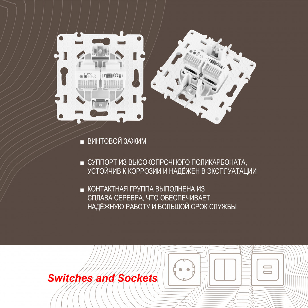 Розетка телефонная RJ11 + компьютерная RJ45 Arte Milano 217.44-1.white