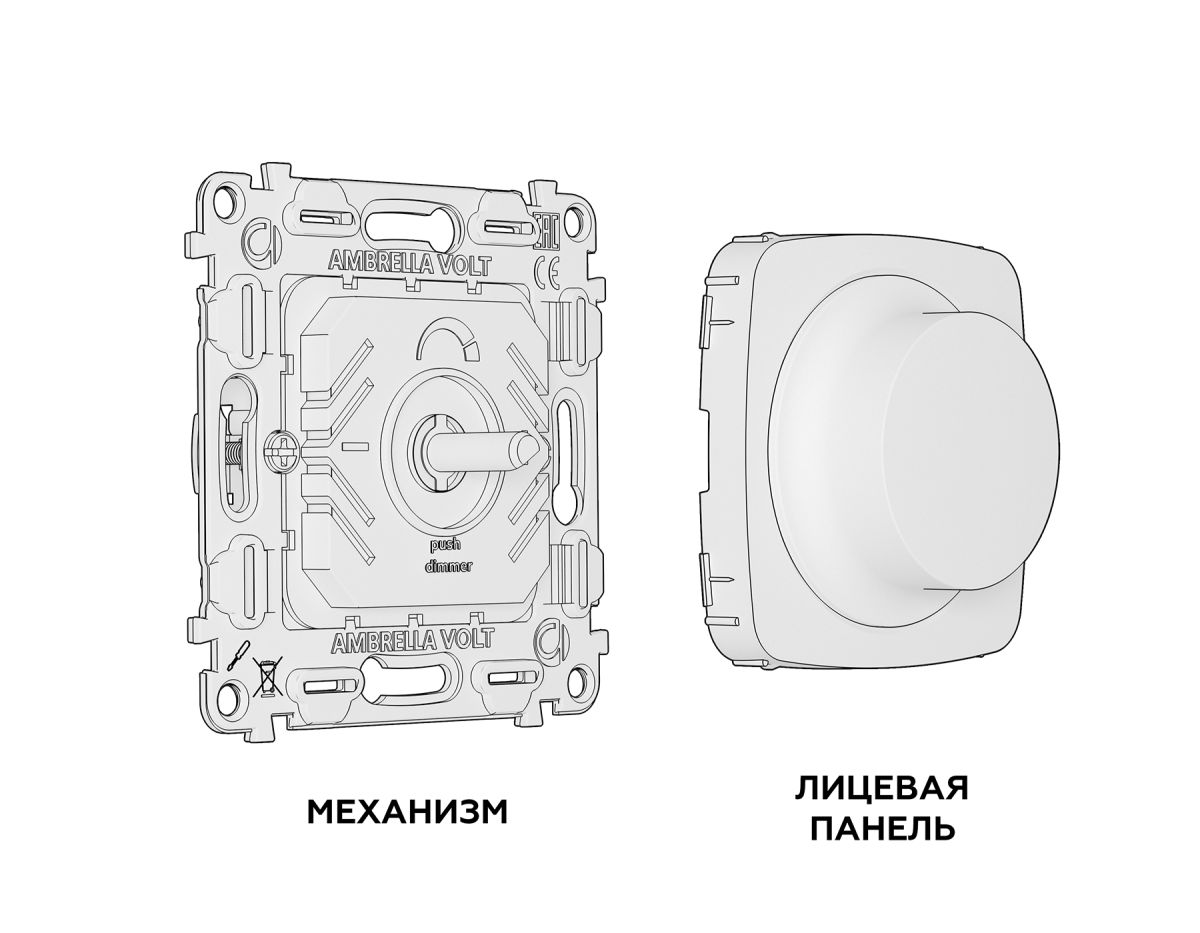 Комплект механизма светорегулятора Ambrella Volt Omega (OP1055, VM136) MO105510