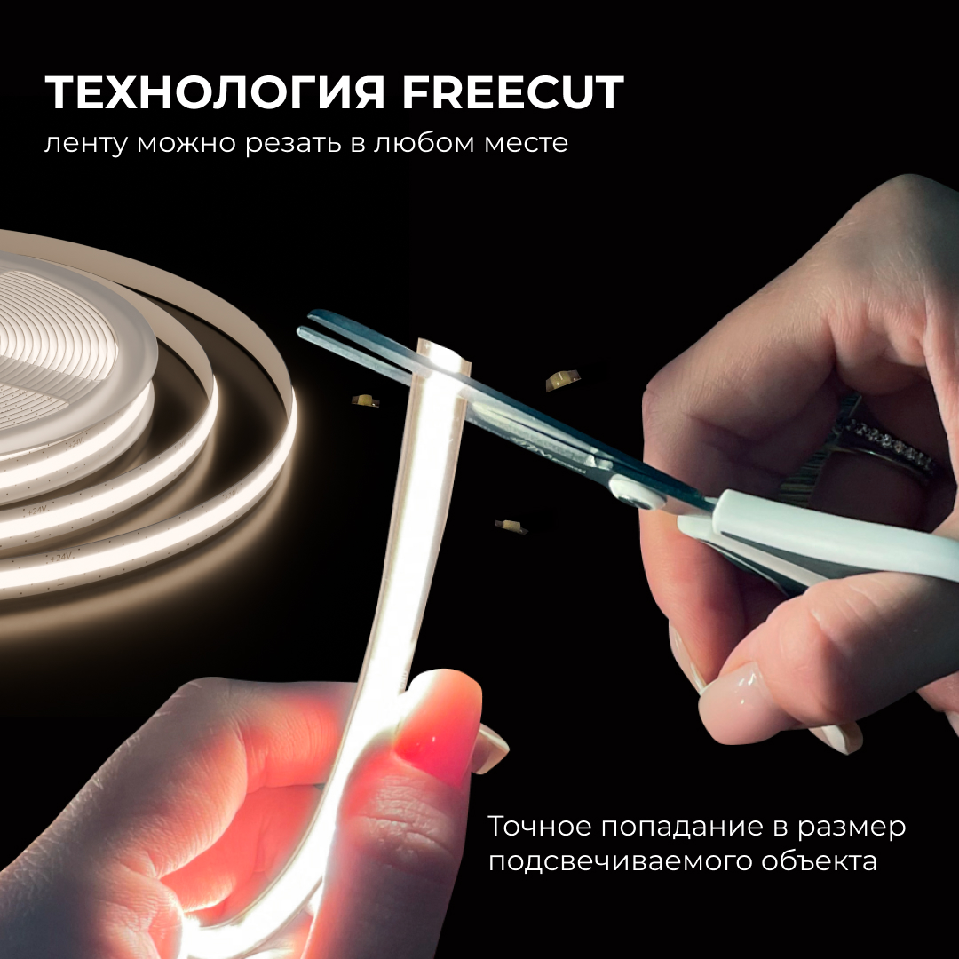 Светодиодная лента Apeyron 24В, 10 Вт/м, 700 лм/м,4000К, COB, 528 д/м, CRI90+, Free Cut, IP20, 5м 00-398