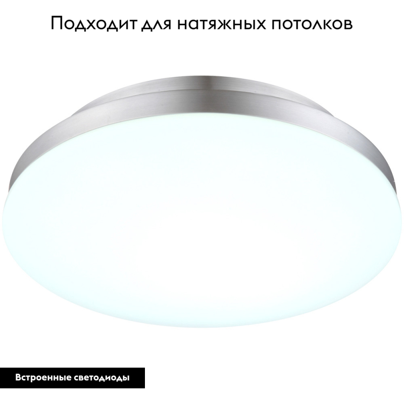 Потолочный светодиодный светильник Globo Marissa 41665