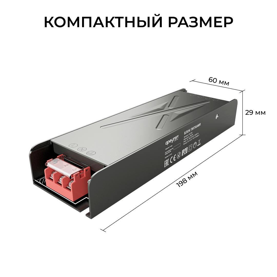 Блок питания Apeyron 24В 250Вт 186-264В 104А IP20 03-263