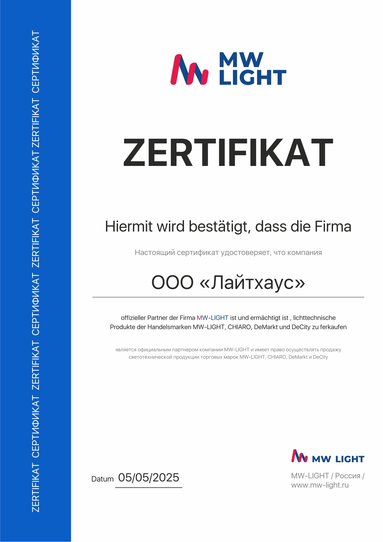 Настенный светильник MW-Light Гослар 498027001
