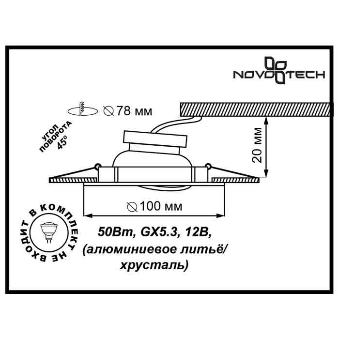 Встраиваемый светильник Novotech Flower 369824