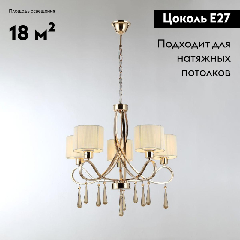 Подвесная люстра арт-деко Moderli Chilly V2573-5P