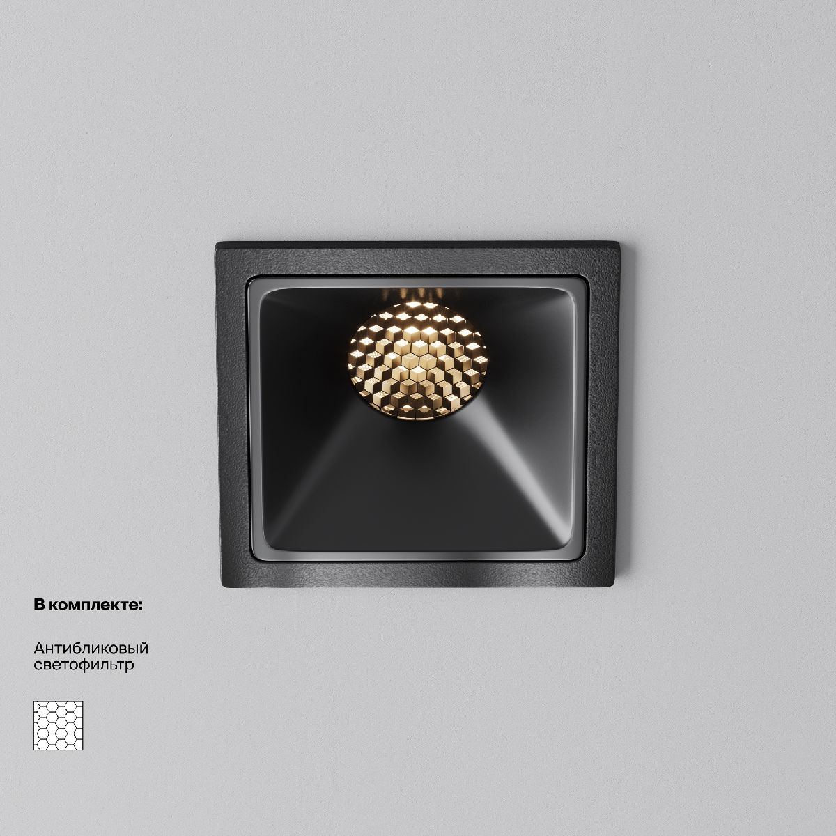 Встраиваемый светильник Maytoni Alfa LED DL043-01-10W3K-SQ-B-1