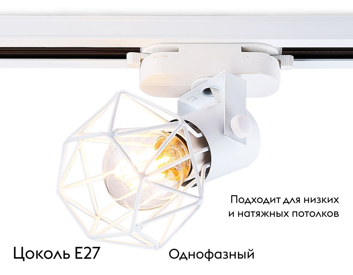 Трековый однофазный светильник Ambrella Light Track System GL5001