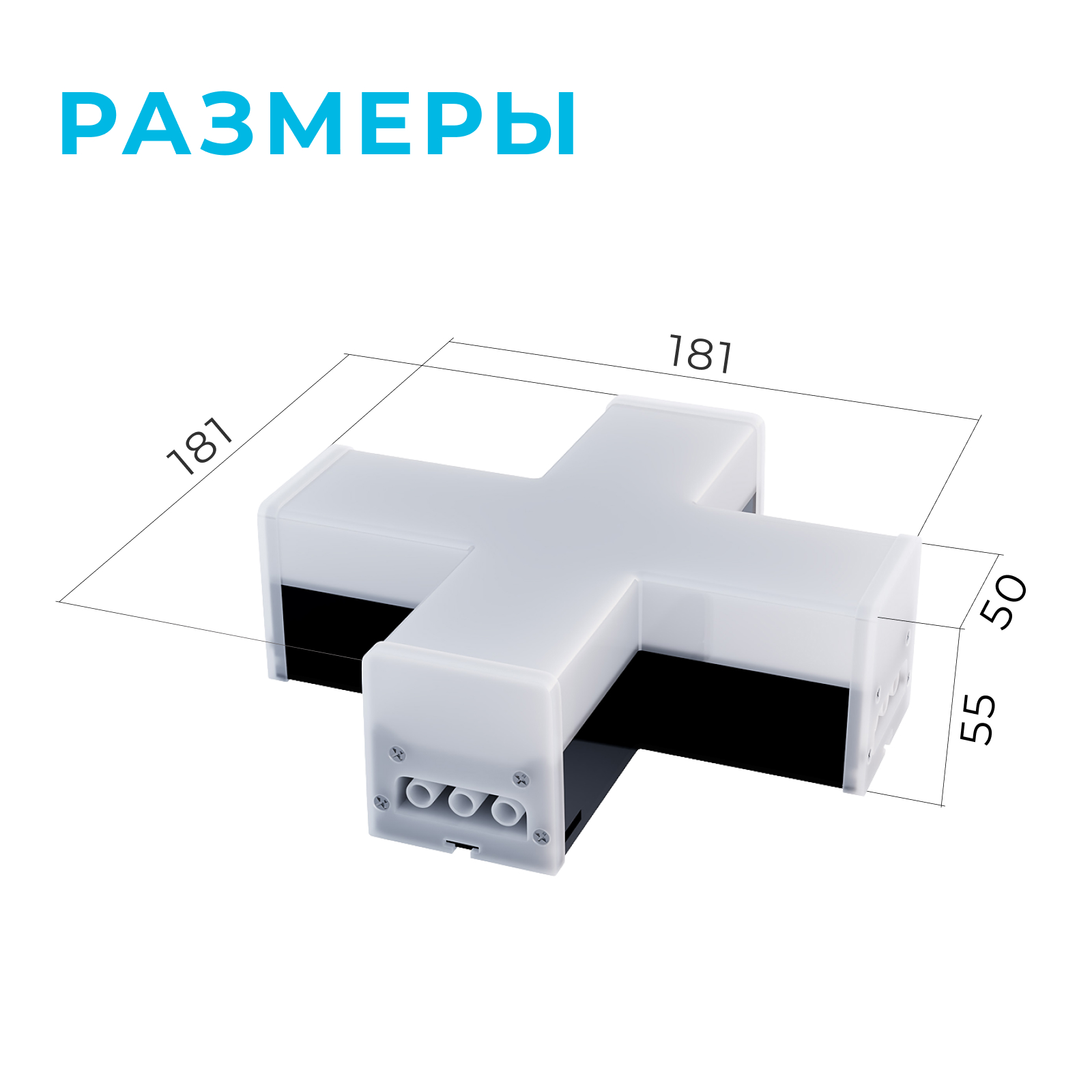 Светильник-коннектор Х-образный Apeyron 30-15