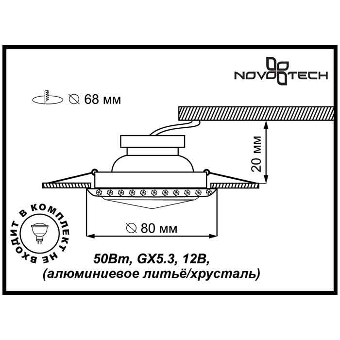 Встраиваемый светильник Novotech Glam 369647