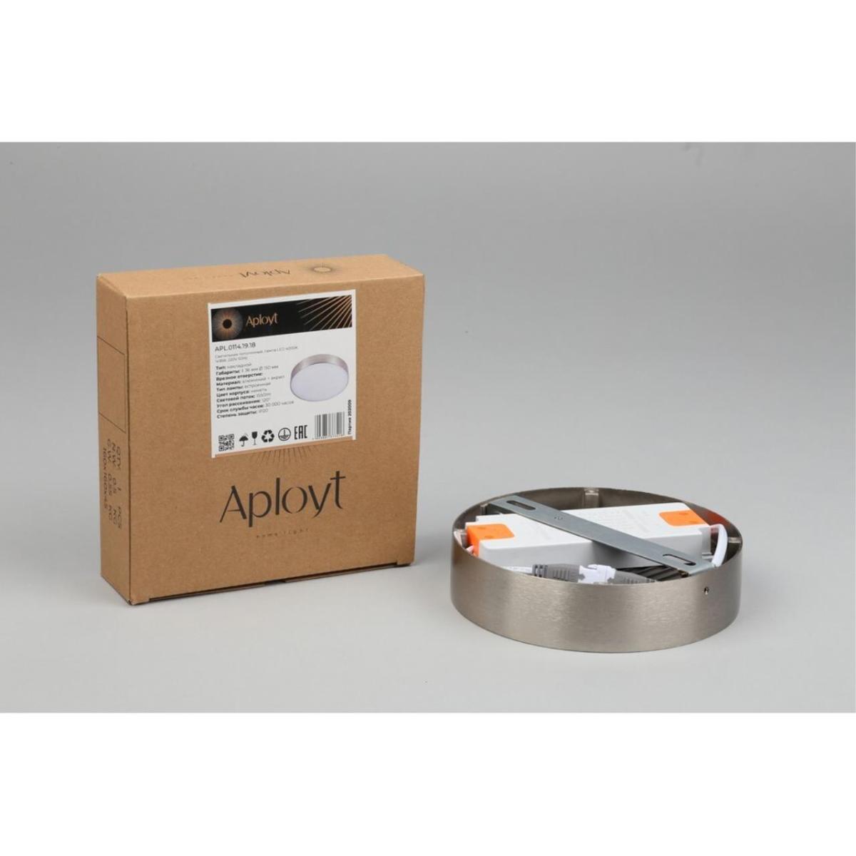 Потолочный светильник Aployt Evon APL.0114.19.18