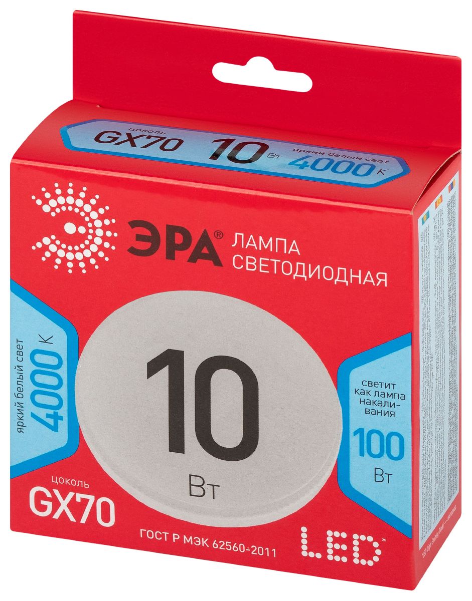 Лампа светодиодная Эра LED GX-10W-840-GX70 R 4000K таблетка Б0065501