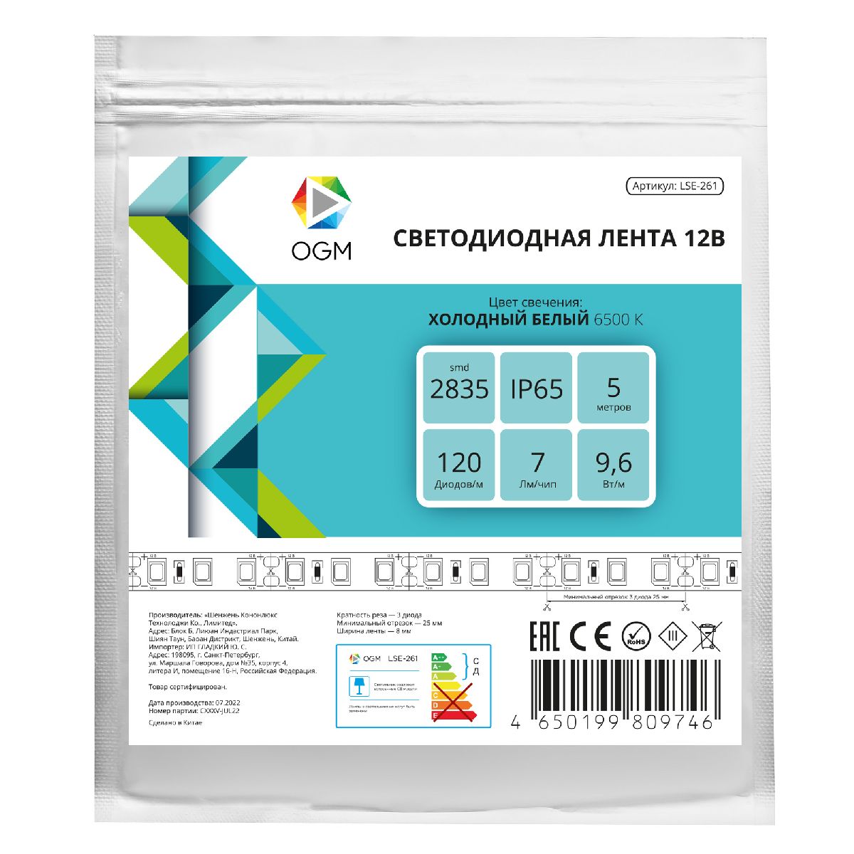 Светодиодная влагозащищенная лента Apeyron 12В 2835 9,6Вт/м 6500К 7Лм/чип 5м IP65 LSE-261