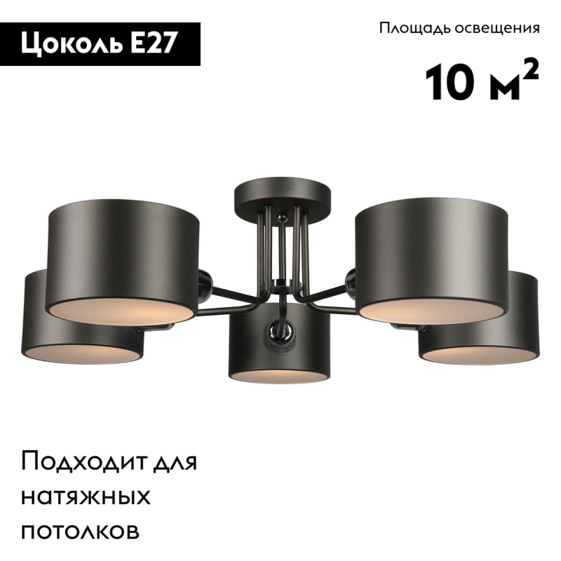 Потолочная люстра Omnilux Lisera OML-54507-05