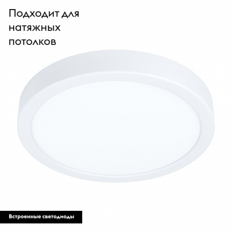 Потолочный светодиодный светильник Eglo Fueva 99216