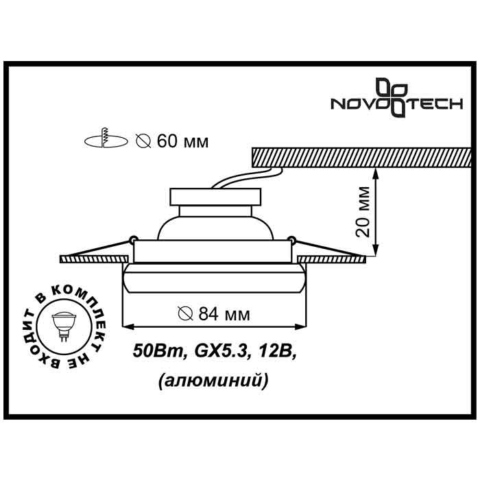 Встраиваемый светильник Novotech Eye 369744