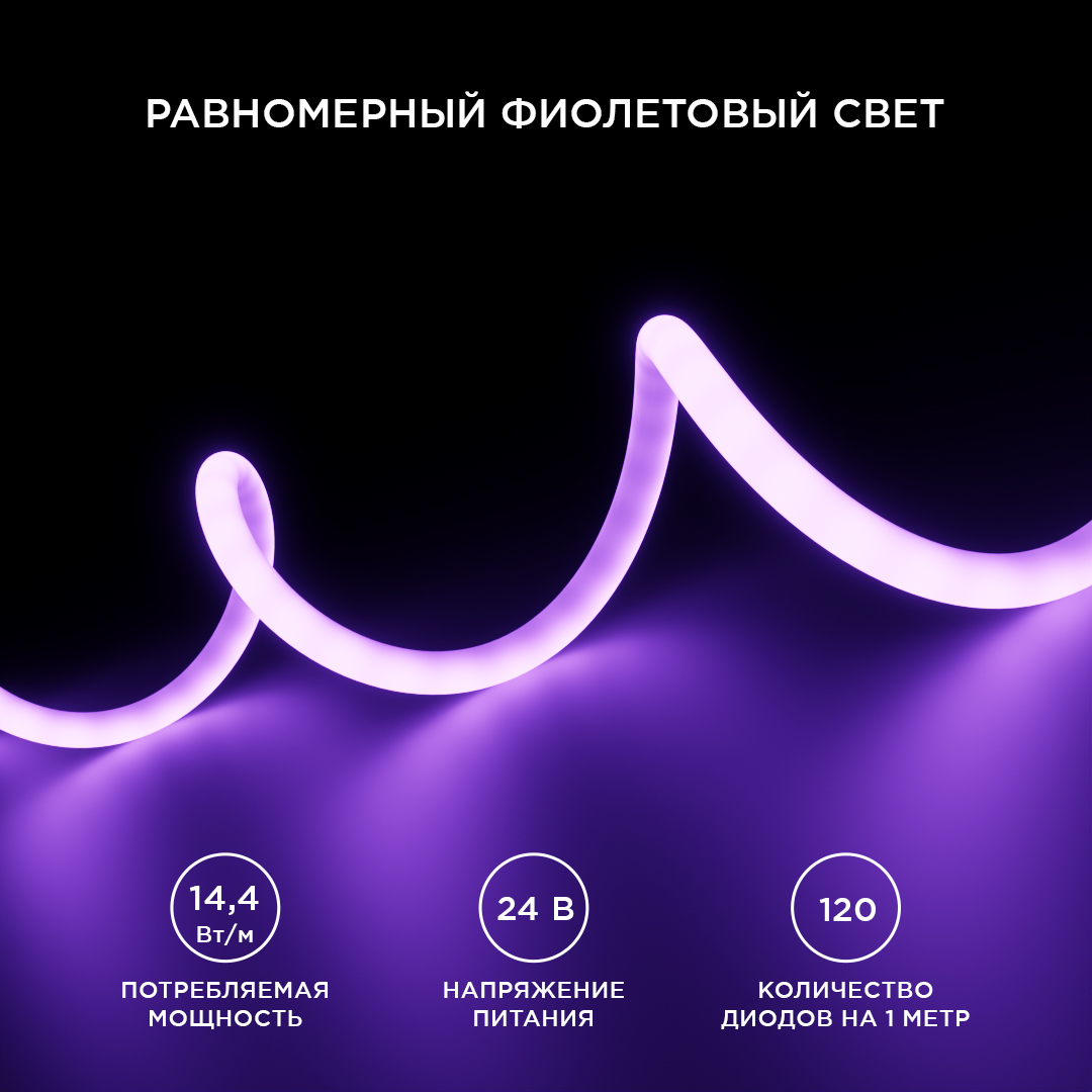 Светодиодная лента для бани и сауны Apeyron 5м 24В СТ 14,4Вт/м smd2835 120д/м IP68 фиолетовая 00-329