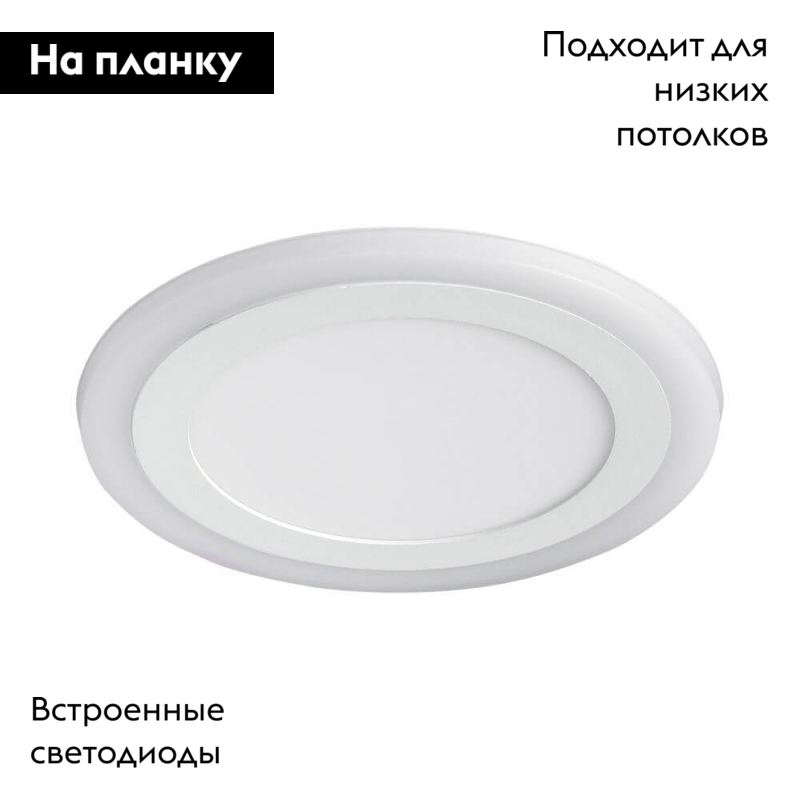 Встраиваемый светодиодный светильник Arte Lamp Rigel A7616PL-2WH