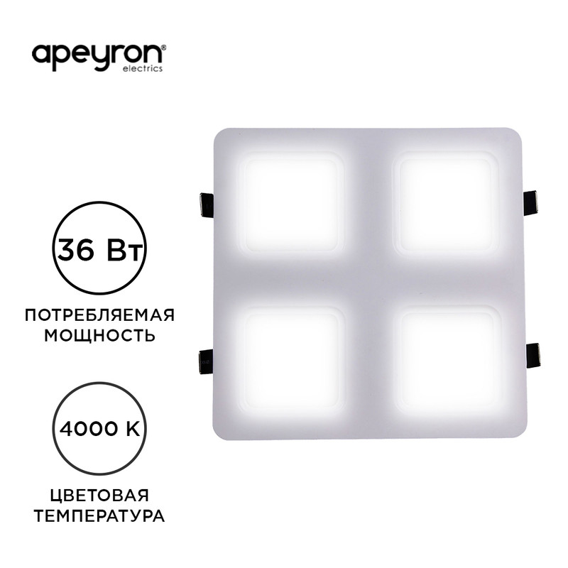 Встраиваемый светильник Apeyron Грильято 42-021