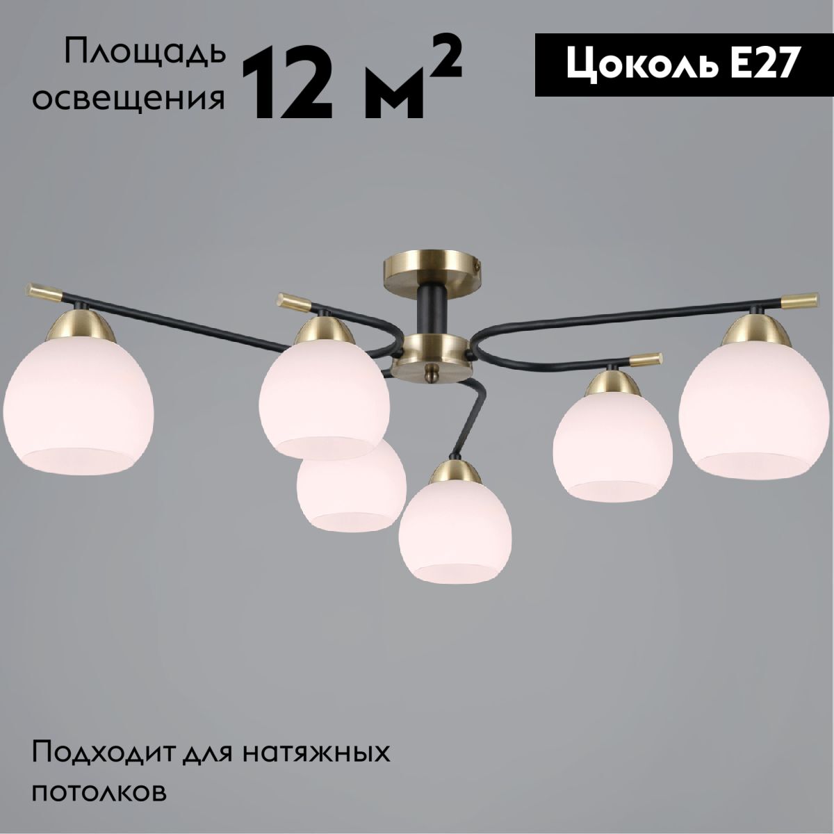 Потолочная люстра Illumico IL0638-6CSQ-24 AB BK LIBRA