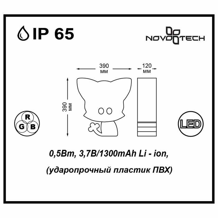 Уличный светильник Novotech Conte 357341