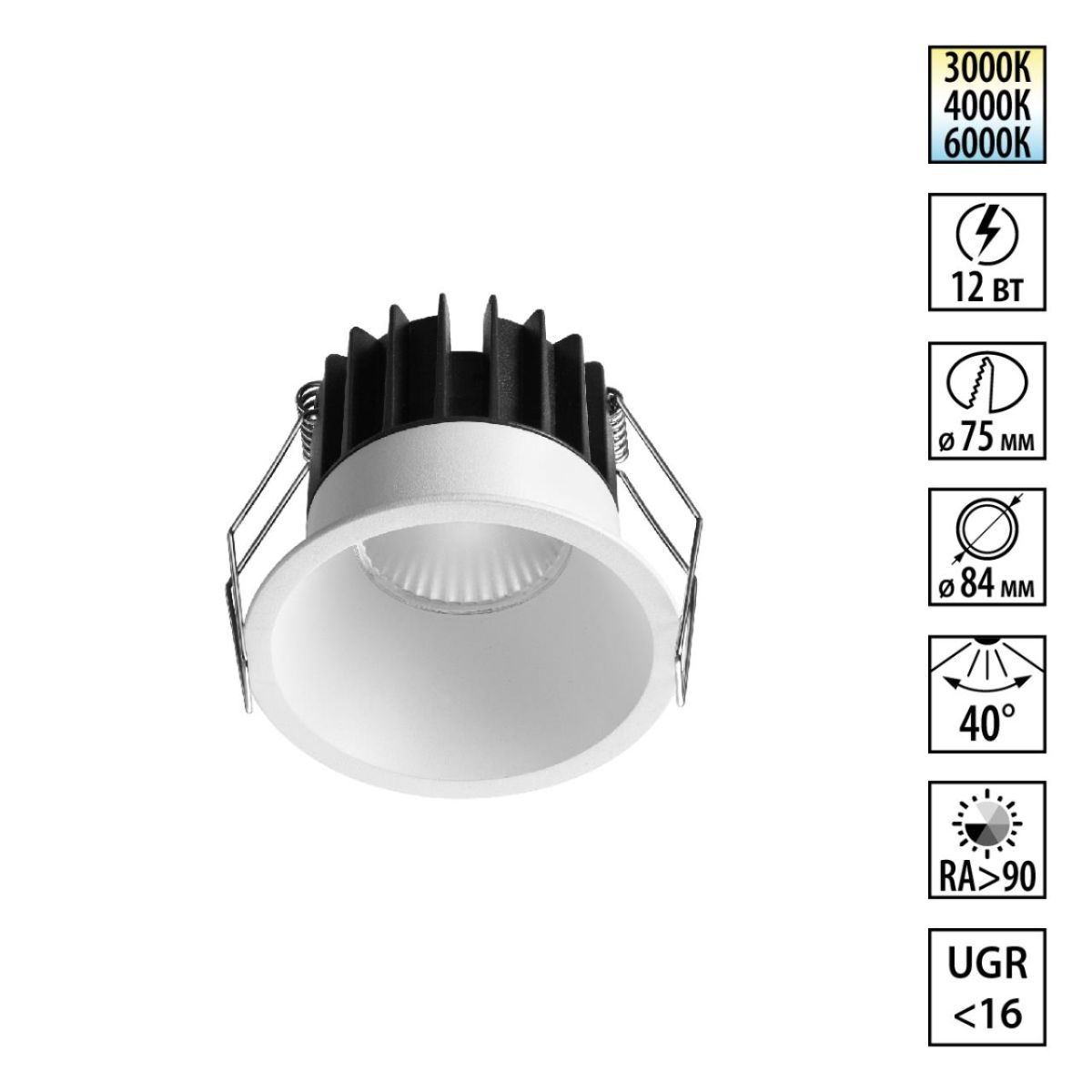 Встраиваемый светильник с переключателем цв. температуры Novotech Wir Brillo 359865