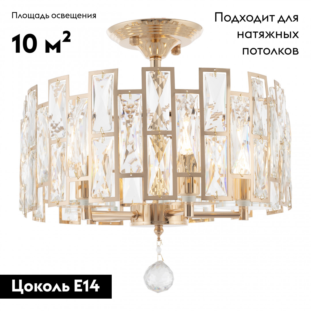 Потолочная люстра Arte Milano Sorrento 374209/5/80/380 GD