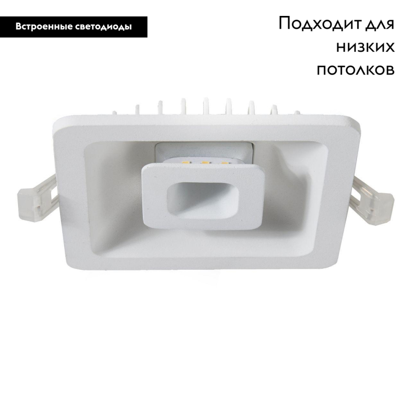 Встраиваемый светодиодный светильник Arte Lamp Canopo A7247PL-2WH