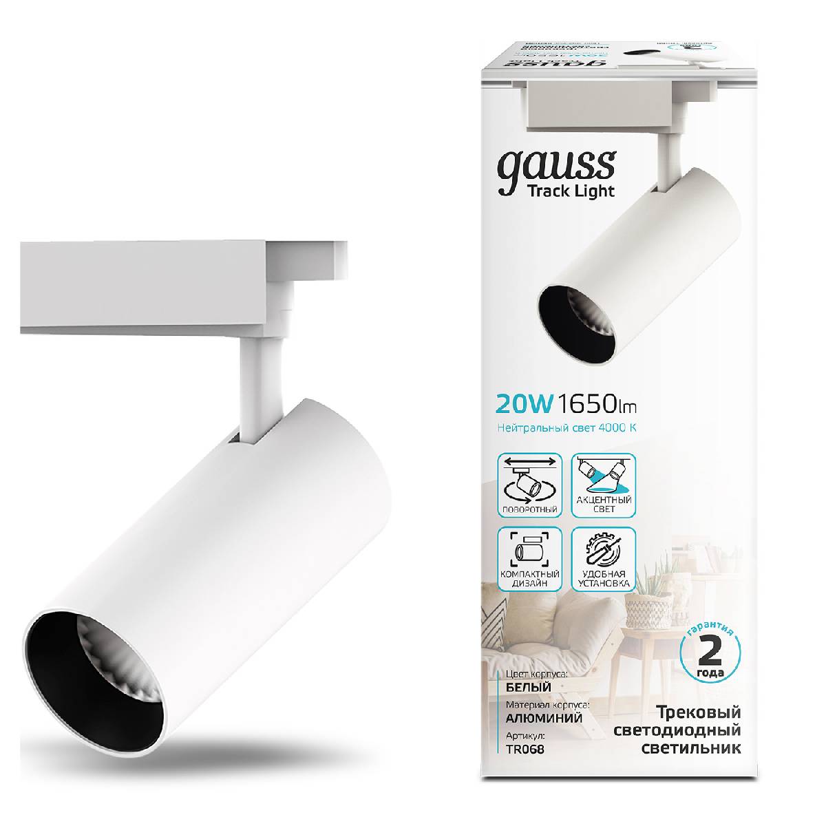 Трековый светодиодный светильник Gauss Track Light Led TR068