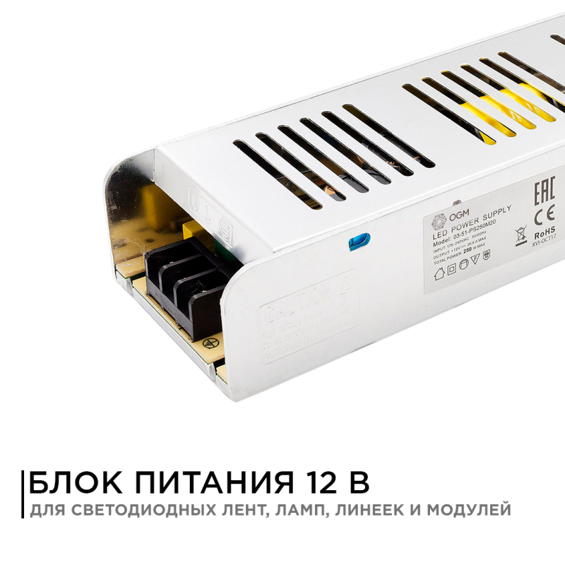 Блок питания Apeyron 12В 250Вт IP20 20,83А PS3-51