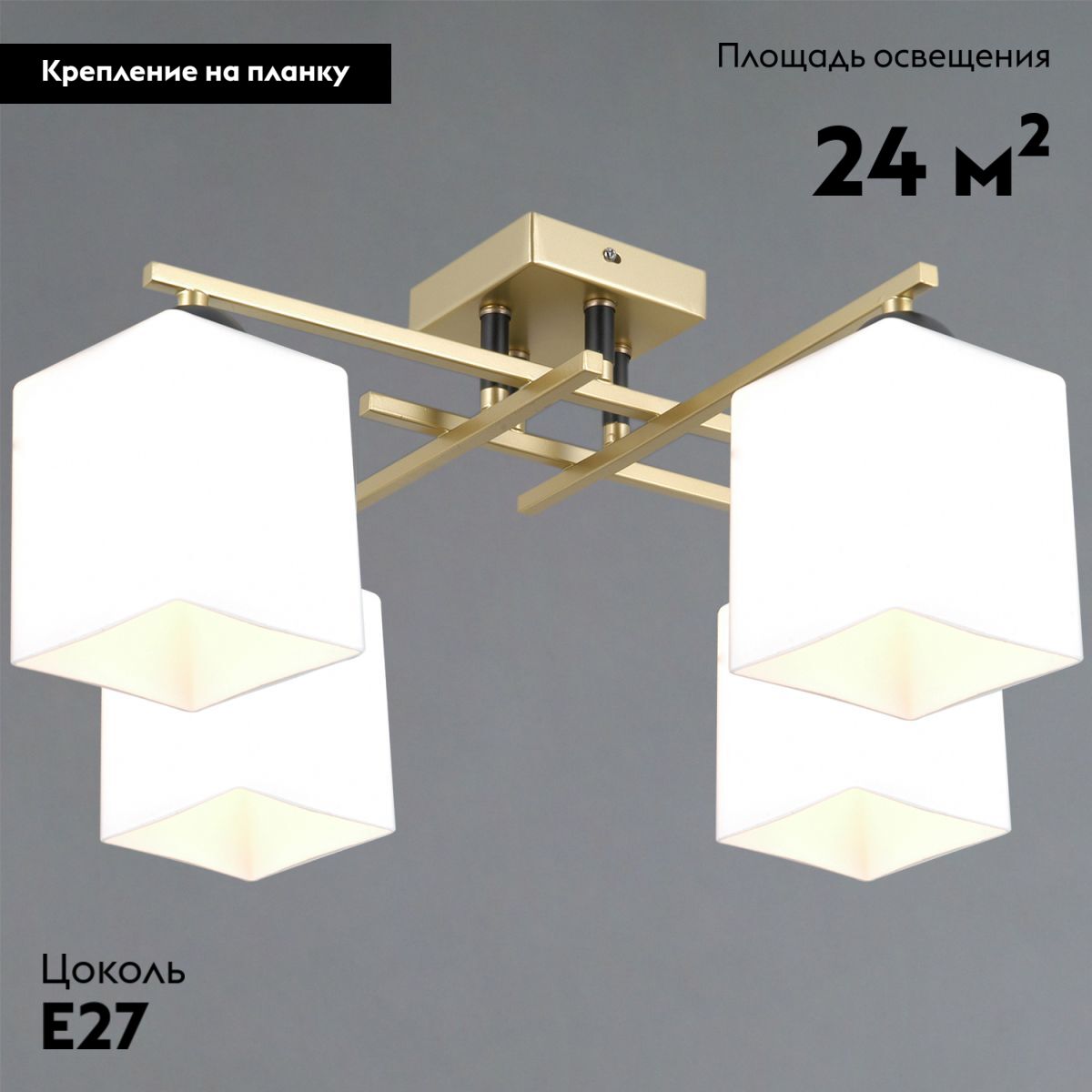 Потолочная люстра Illumico IL0617-4CSQ-25 GD NAPLES