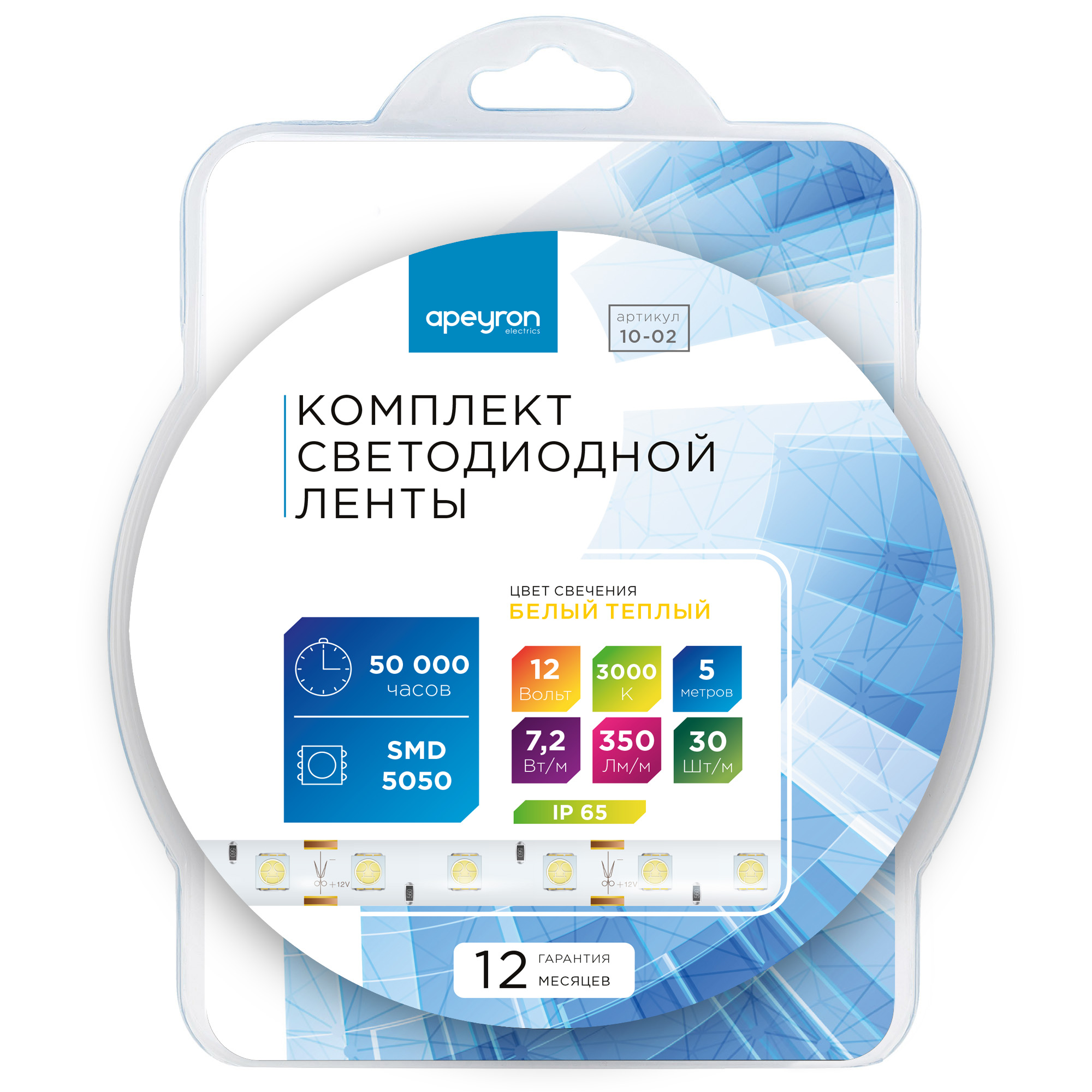 Комплект светодиодной ленты Apeyron 12В 7.2Вт/м smd 5050 30 д/м IP65 5м 3000K (блок, коннектор) 10-02 в Москве