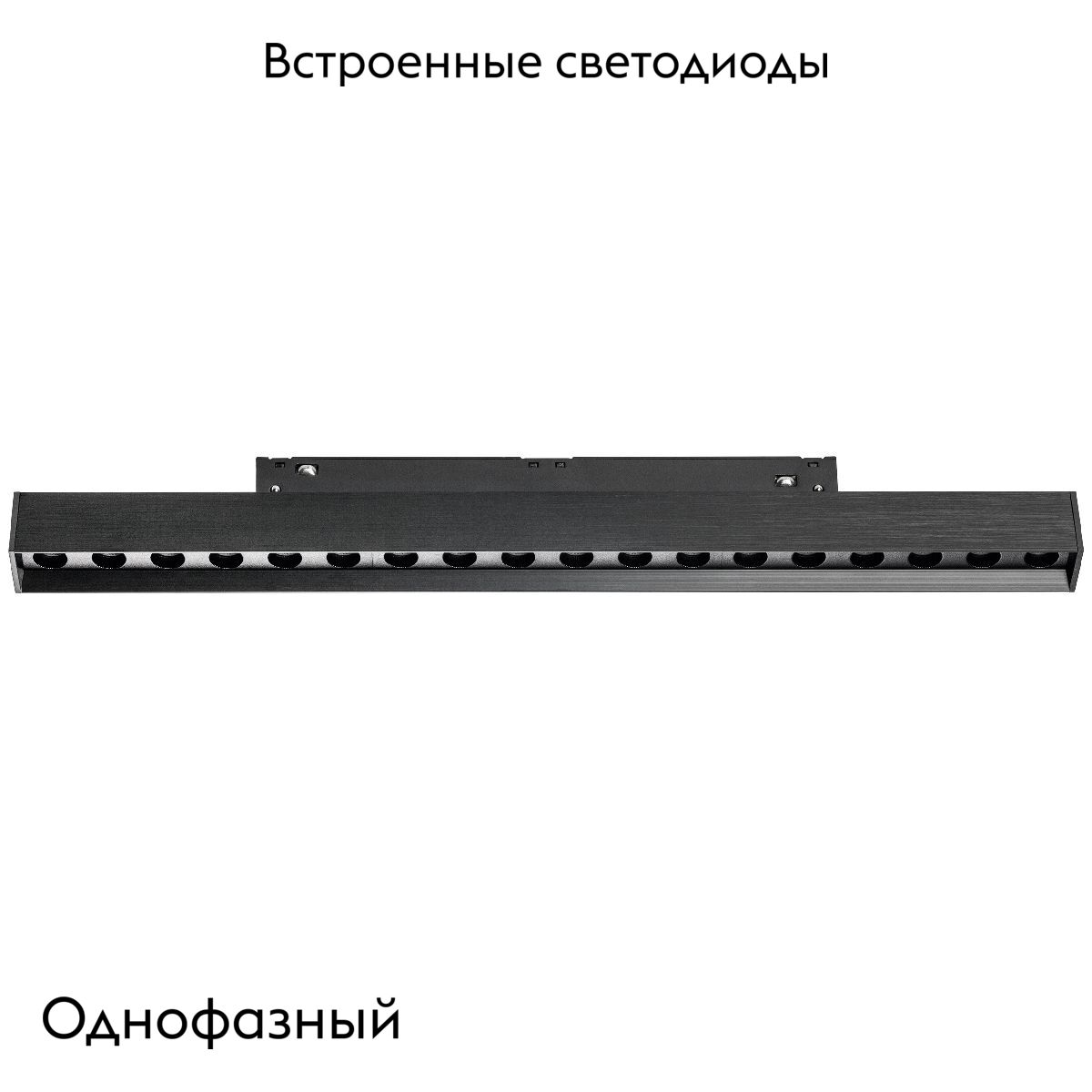 Трековый однофазный светильник Lightstar Uno 259237