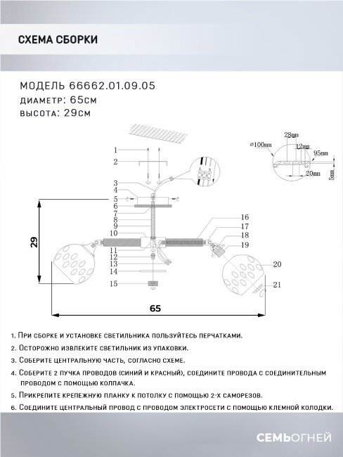 Люстра на штанге Wedo Light Galatone 66662.01.09.05