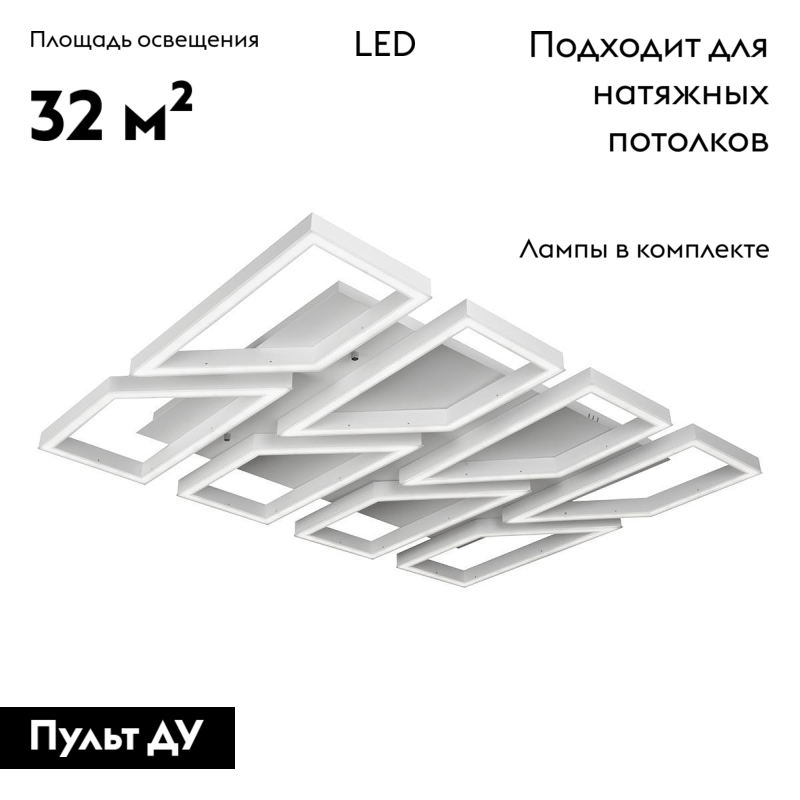 Потолочная светодиодная люстра iLedex Stellar 8302-1050X810B-X-T WH