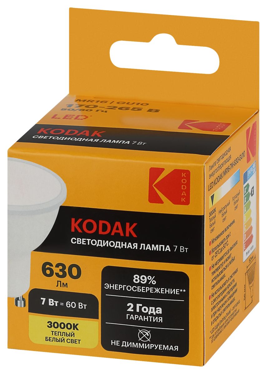 Лампа светодиодная Kodak LED MR16-7W-830-GU10 K 7Вт софит теплый белый свет GU10 Б0057641