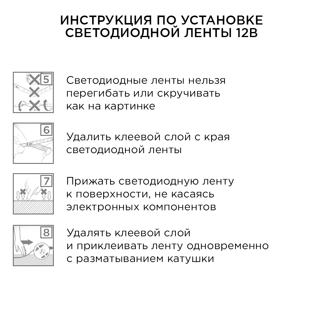 Комплект светодиодной ленты Apeyron 12В 4.8Вт/м smd 3528 60 д/м IP20 2,5м 6500K (блок, коннектор) 10-07