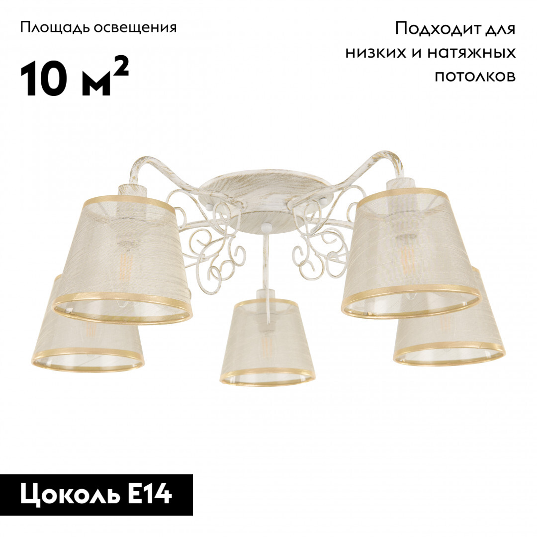 Потолочная люстра Arte Milano 341120/5 WT+G