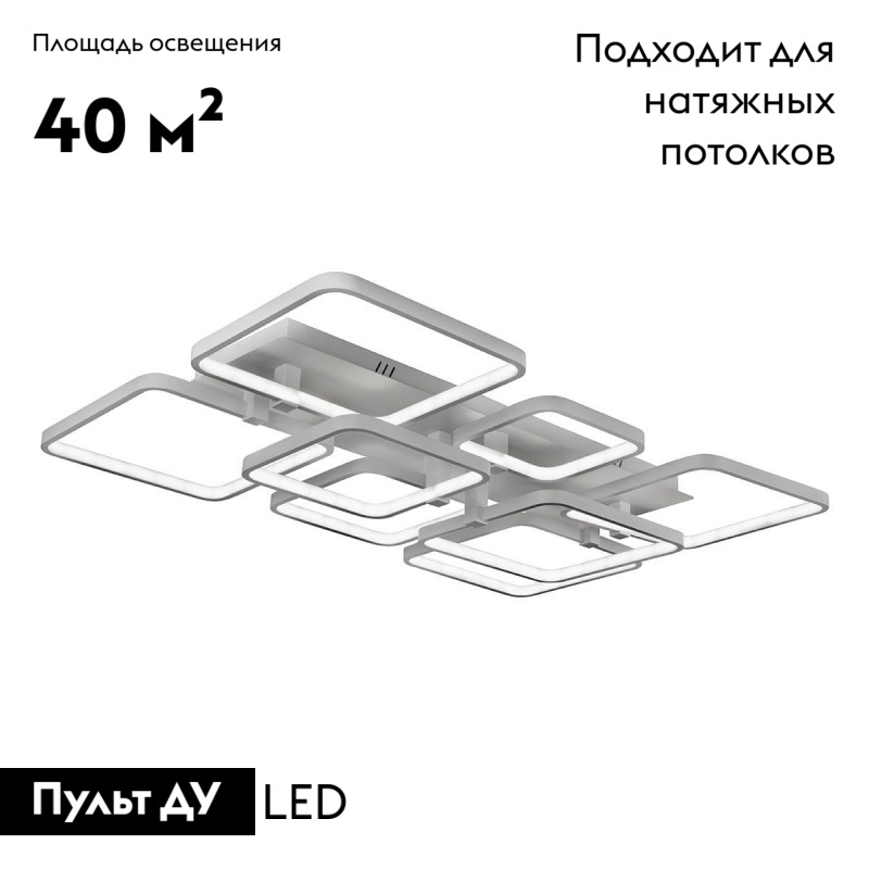Потолочная светодиодная люстра iLedex Satellite 6813-8N-X-T WH УЦ