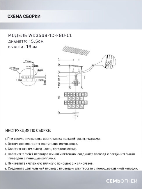 Потолочный светильник Wedo Light Almos WD3569/1C-FGD-CL